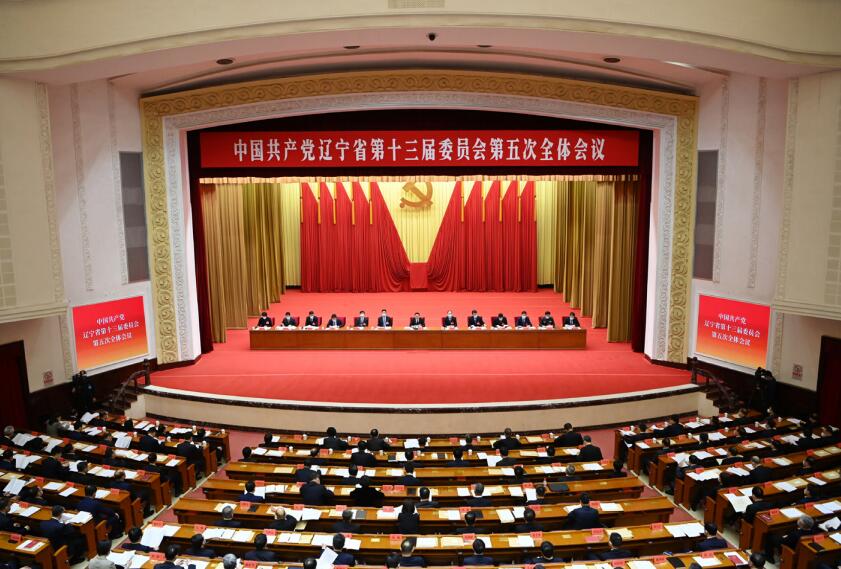 2月21日至22日，中國共產黨遼寧省第十三屆委員會第五次全體會議在沈陽舉行，會上表決 通過《遼寧全面振興新突破三年行動方案 （2023—2025）》 。