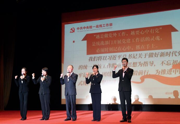4月，中央統戰部承辦中央和國家機關“四強”黨支部建設論壇第二期分論壇。