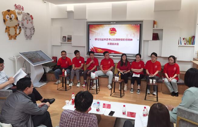 5月11日，青年發展部黨支部黨員干部代表與科技小院學生代表共同學習習近平總書記重要回信精神。