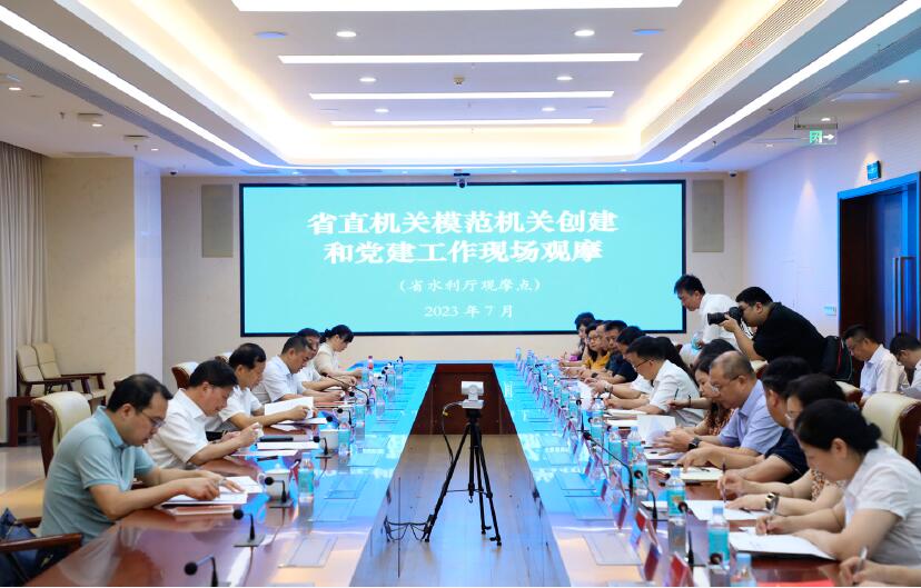 2023年7月21日，湖南省直機關工委組織省直和中央駐長單位在省水利廳開展模范機關創建和黨建工作現場觀摩。