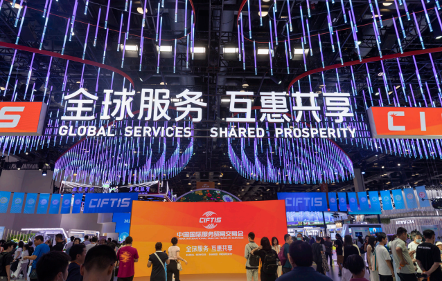 2023年9月2日，2023年中國國際服務貿易交易會在北京開幕。