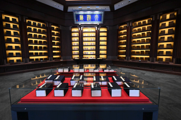 > 中國國家版本館中央總館文瀚廳。