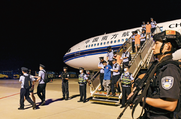 2023年9月20日，北京大興國際機場，電信網絡詐騙犯罪嫌疑人被押解回國。