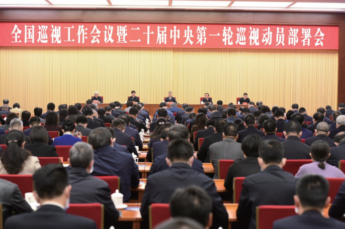2023年3月27日，全國巡視工作會議暨二十屆中央第一輪巡視動員部署會在北京召開。