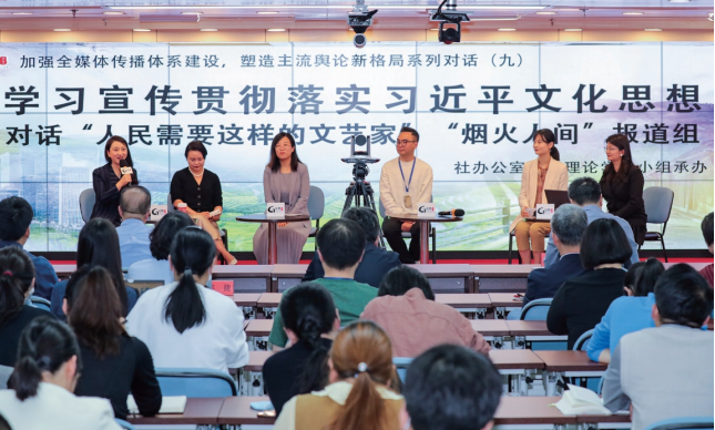“人民需要這樣的文藝家”“煙火人間”報道組在“光明周末沙龍”進行交流分享。