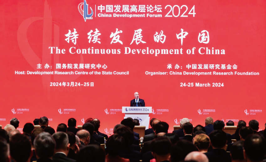 2024年3月24日，中國發展高層論壇2024年年會在北京開幕。本次年會以 “持續發展的中國”為主題，由國務院發展研究中心主辦。