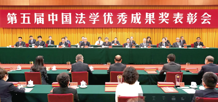 2023年5月19日，第五屆中國法學優秀成果獎表彰會在京舉行。