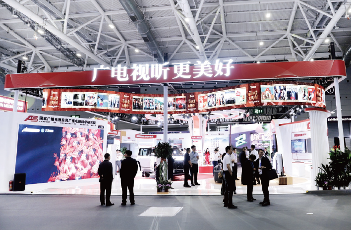 2024年5月23日至27日，“廣電視聽更美好”展臺亮相第二十屆中國（ 深圳） 國際文 化產業博覽交易會，集中展示廣電行業最新產品和創新應用，以及治理電視“套娃”收費和 操作復雜、開辦重溫經典頻道等服務人民群眾新成果。