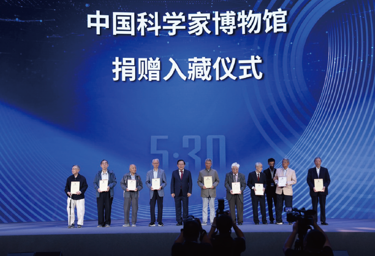 2024年5月30日，中國科學家博物館捐贈入藏儀式在北京舉行。