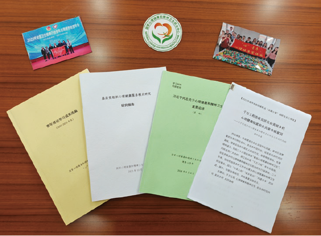 國家心理健康和精神衛生防治中心“點亮心 燈”青年理論學習小組近年來的理論學習、課題研 究及志愿服務實踐成果。