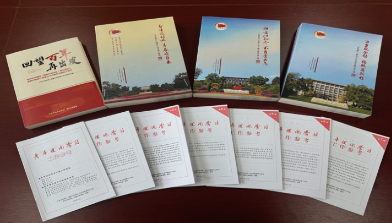 中央黨校（ 國家行政學院） 機關黨委持續辦好 《青年理論學習工作參考》，推動交流互鑒。