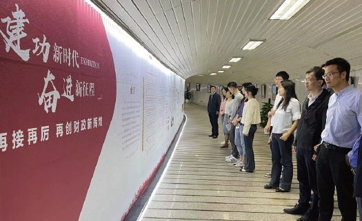 2023年4月20日，財政部黨員干部參觀“建功新時代 奮進 新征程 再接再厲 再創財政新輝煌”主題展覽。