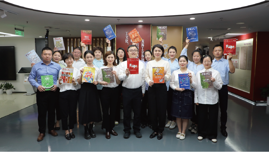 2024年4月28日，《中國工人》 雜志社榮獲全國工人先鋒號，雜志社團隊成員 合影留念。