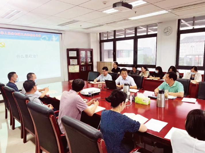 2023年7月11日，工業和信息化部規劃司黨支部開展集體學習。