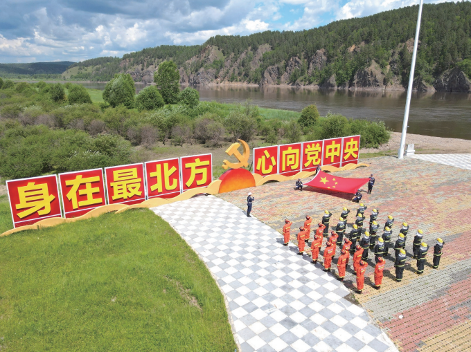 2024年6月30日，黑龍江省消防救援總隊在漠河北極廣場開展“身在最北方 心向黨中 央”政治信仰教育。