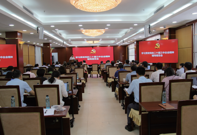 2024年7月22日，中國工程院舉辦學習貫徹黨的二十屆三中全會精神輔導報告會，黨組書記、院長李曉紅以“落實全會精神建設科技強國”為題，為全院黨員干部講授專題黨課。
