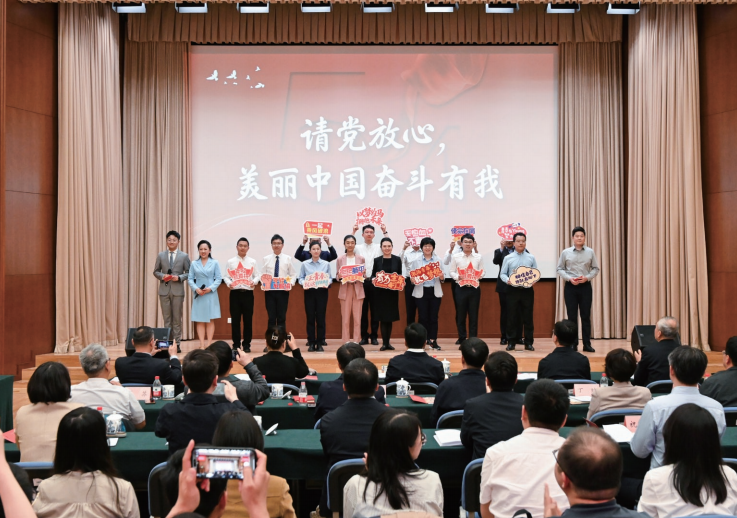 2024年4月30日，生態環境部舉辦首屆青年理論學習成果報告會，青年干 部聚焦學習貫徹習近平生態文明思想，生動展示學習、成長、建功的感悟和成果， 共同發出“請黨放心，美麗中國奮斗有我”的青春宣言。