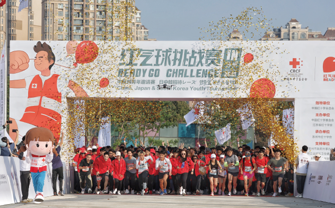 2023年11月5日，中國紅十字基金會發起的“紅氣球挑戰賽”在蘇州市金雞湖環湖步道開賽，來自中日韓等多個國家的千余名運動愛 好者參加比賽。