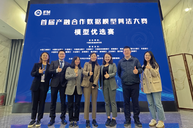 2024年4月17日，交通銀行公司機構業務部黨總支黨員參加首屆產融合作數據模型算法大賽。
