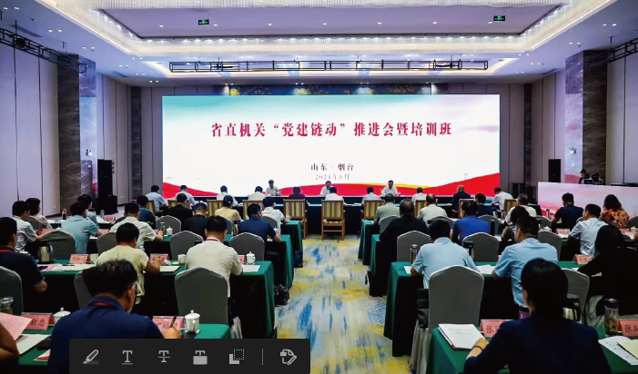 2024年8月27日，山東省委省直機關工委舉辦省直機關“黨建鏈動”推進會暨培訓班。