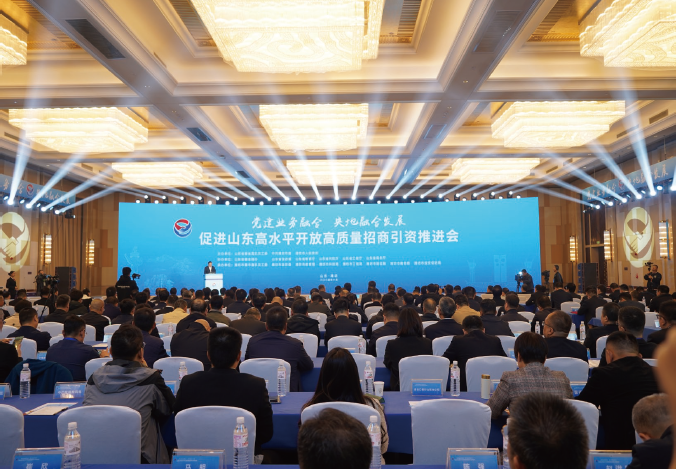 2024年10月29日，山東省委省直機關工委舉辦“黨建業務融合 央地融合發 展”促進山東高水平開放高質量招商引資推進會。