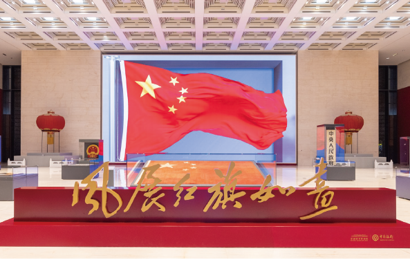 2024年，中國銀行獨家支持國家博物館舉辦“風展紅旗如畫—館藏 紅色經典文物展”，截至2024年底，累計180萬人次參觀，有效激發了群 眾愛國熱情。
