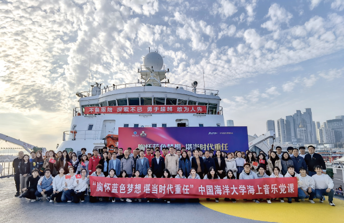 2024年11月5日，中國海洋大學在“東方紅3”號綜合海洋科學考察實習船上舉 辦主題為“胸懷藍色夢想堪當時代重任”的海上音樂黨課。