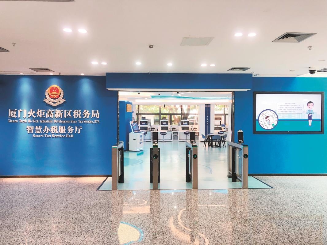廈門市稅務局以數字賦能深化辦稅繳費便利化改革，建設廈門市首家智慧辦稅服務廳。