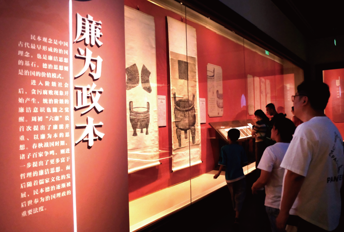 2024年7月5日，“廉韻清風—中華優秀傳統廉潔文化展覽”在遼寧省博物館開展，展現中華民族 千百年來對廉潔的執著追求和深厚底蘊。