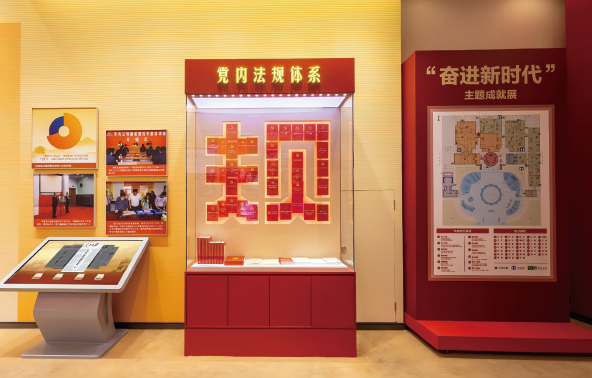 2022年9月27日，“奮進新時代”主題成就展在北京展覽館開幕。由黨的十八大后制定修訂的36部中央黨內 法規單行本組合而成的“規”字書架，在“奮進新時代”主題成就展上展出。
