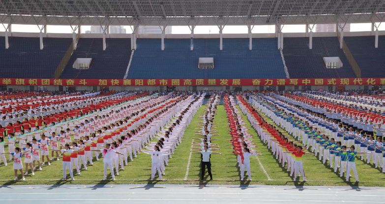 2024年5月12日，襄陽市直機關工委在市體育場舉辦市直機關運動會。