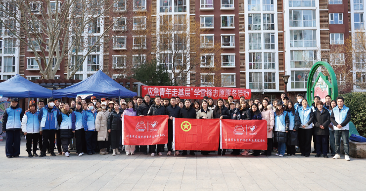 2025年3月5日，北京市應急管理局組織開展“應急青年走基層”學雷鋒志愿服務活動。