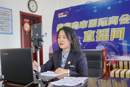 近年來，河北省秦皇島市貿促會結合實際情況，依托國際商會大講堂直 播間，積極打造“互聯網+公證+律師”涉外法律服務新模式。圖為秦皇島市 第一公證處公證員使用網絡直播的方式講解涉企公證相關內容。