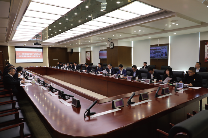 2025年1月20日，中國聯通直屬黨委召開集團部門及子公司黨組織書記抓基層黨建工作述職評議會。