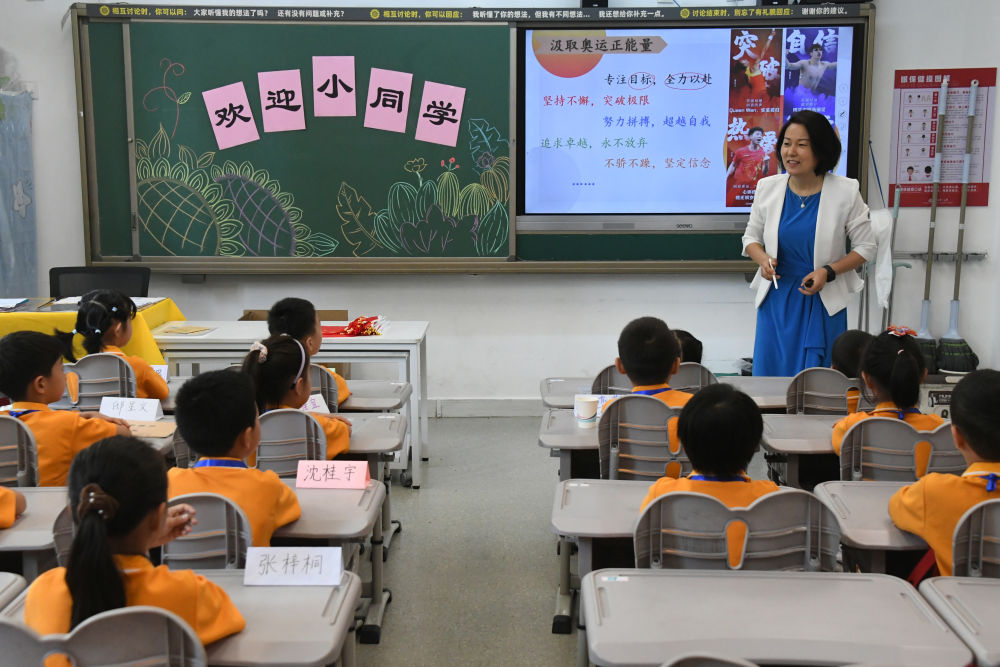 2024年9月1日，在北京市海淀區中關村第一小學，一年級學生在上開學思政第一課。新華社記者 任超 攝